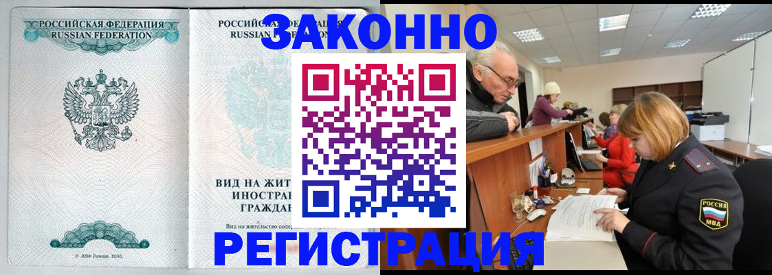 прописка поиск в Полярных Зорях